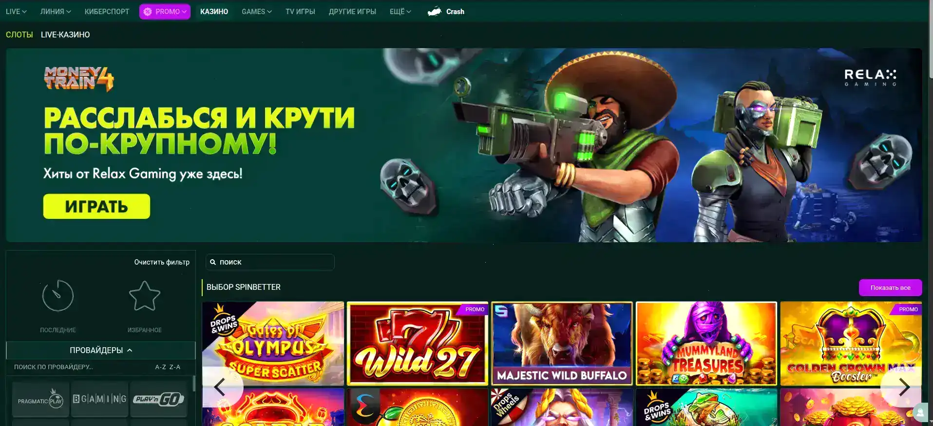 Мобильное приложение Rox casino на смартфоне